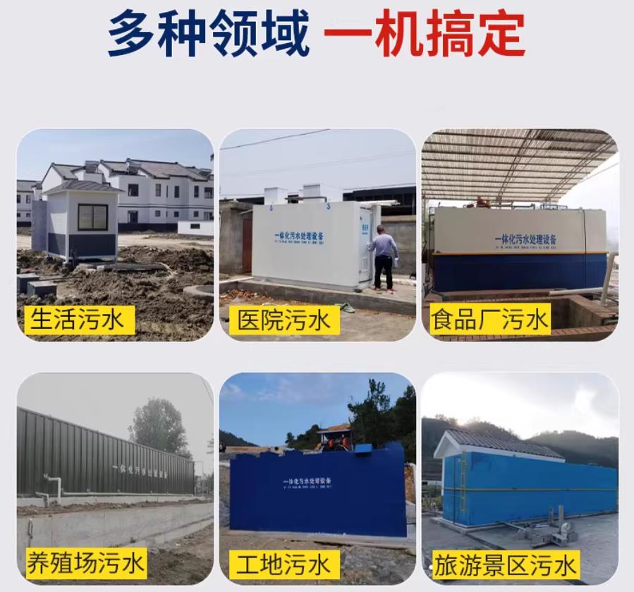 通州场景全覆盖！甘肃嘉源通一体化污水处理设备，适配城乡工业全场景污水治理